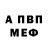 Амфетамин 97% VITEK 305