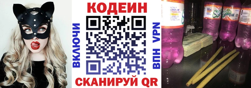 Кодеиновый сироп Lean Purple Drank  shop какой сайт  Нижний Ломов  закладки 