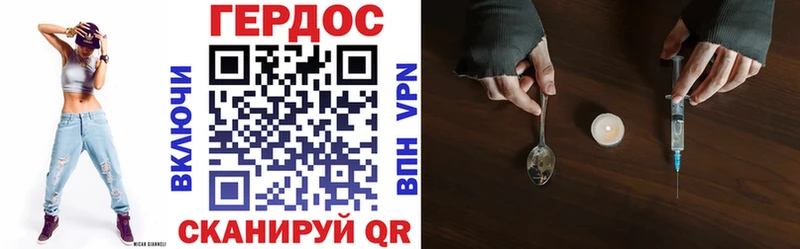 купить Нижний Ломов Героин Heroin