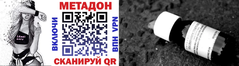МЕТАДОН VHQ  Нижний Ломов 
