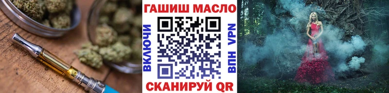 ТГК THC oil  купить наркотики цена  Нижний Ломов 